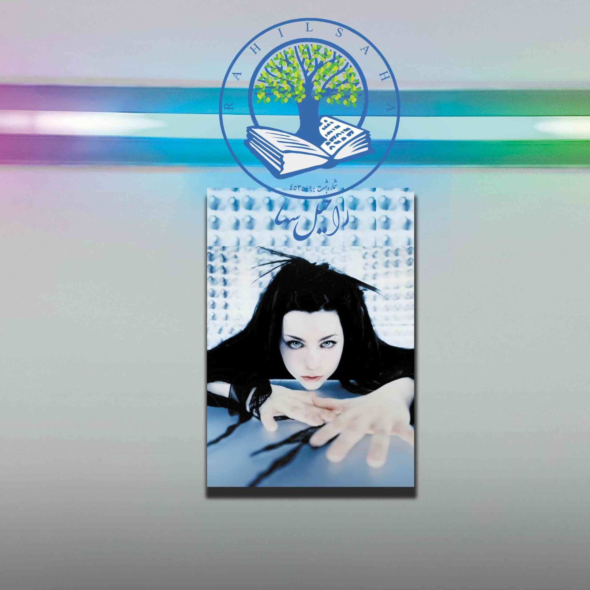  تابلو عکس راک تابلو عکس پینتنرستی تابلو عکس خاص تابلو عکس امی لی تابلو عکس اوانسنس تابلو عکس آبی تابلو عکس اسپاتیفای 